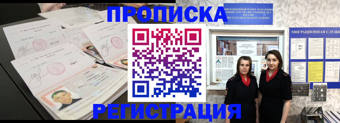 купить прописку в Аркадаке